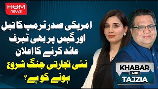 Khabar Aur Tajzia with Muzamal Suharwardy | 02 Feb 2025 | Hum News