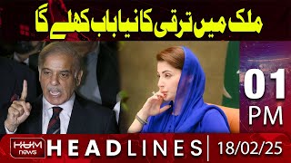 Hum News Headlines | Big Statement From PM Shehbaz Sharif | 01 PM