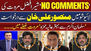 Sher Afzal Marwat Angry on Salman Akram Raja | Mansoor Ali Khan | Hum Dekhen Gey | Hum News