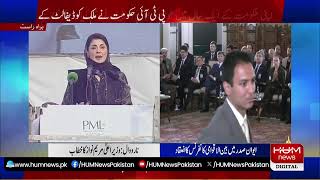 🔴LIVE: International Conference at Presidency | Hum News