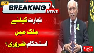 Big Statement of Qaiser Sheikh | Breaking News | Hum News