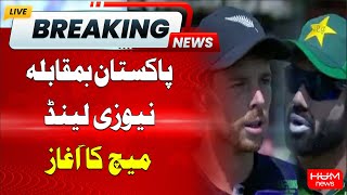 Breaking News | Pakistan vs New Zealand match begins | Hum News