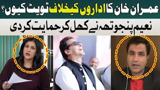 Naeem Panjutha Backs Imran Khan's Controversial Tweets in Live Show | Mona Alam | Hum News