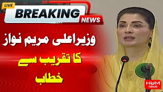🔴LIVE: CM Maryam Nawaz Media Talk | Hum News
