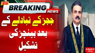 New Benches Of ISB High Court Has Been Made | Hum News