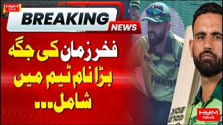 Big Name Replaces Fakhar Zaman as he ruled out of ICC Champions Trophy 2025 | PAK vs NZ
