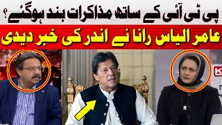 Negotiations with PTI are Closed? | Aamir Ilyas Rana | Hum News