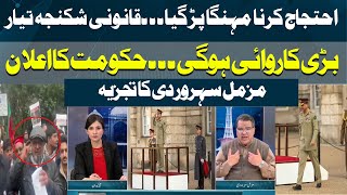 Muzammal Suharwardy Analysis on London protest against Army Chief |Khabar Aur Tajzia