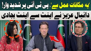 Ye Makafat e Amal Hai | Daniyal Aziz | Hum News