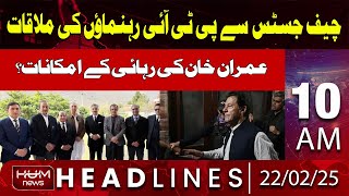 Big News For PTI | Important Meeting of PTI Leaders with Chief Justice of Pakistan | Headline 10 AM