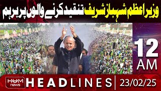 Prime Minister Shehbaz Sharif's Fiery Response to Critics | Headline 12Am