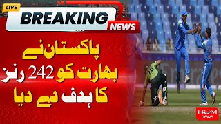 Breaking News | PAK VS IND | Pakistan set a target of 242 runs for India