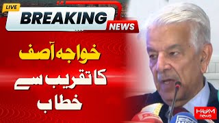 🔴LIVE: Khwaja Asif Addressing the Ceremony | Hum News
