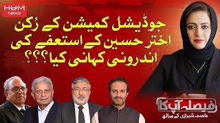 FAISLA AAP KA with Asma Shirazi | 24 Feb 2025 | Hum News
