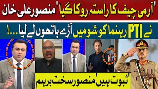 Heated Debate Between Mansoor Ali Khan and PTI Leader | Imran Khan | General Asim Munir | Hum News