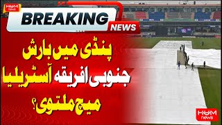 🔴LIVE: Aus vs SA Match Delayed Due to Rain | Champions Trophy 2025 | AUS vs SA |Rawalpindi Stadium