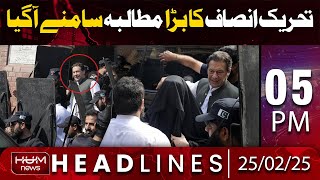 Hum News Headlines Today 5 PM | PTI Big Demand , Imran Khan Released?
