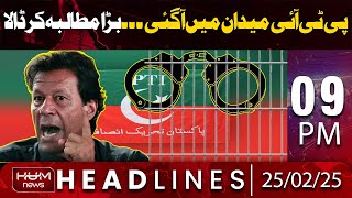 Hum News Headlines Today 9 PM | New Elections Demand Of PTI Accepted?
