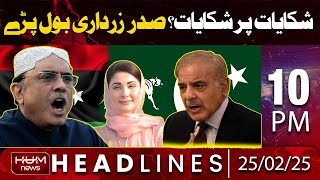 Hum News Headlines Today 10 PM | President Asif Ali Zardari's Huge Statement