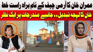 Imran Khan's Direct Letter to the Army Chief | Asma Shirazi | Hum News