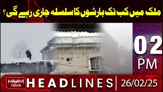 Hum News Headlines Today 02 PM | How long will the rains continue in the country?