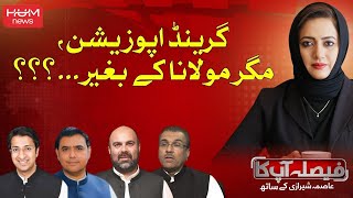 FAISLA AAP KA with Asma Shirazi | 26 Feb 2025 | Hum News