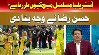 Why is Australia continuously losing matches? | Hassan Raza's Analysis | Hum News