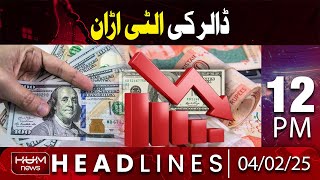 Hum News Headlines | Dollar Price Decrease | 12 PM