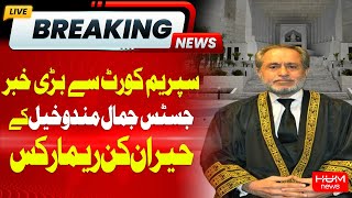 Justice Jamal Raises Important Question in Civilians Trial in Military Courts |Hum News