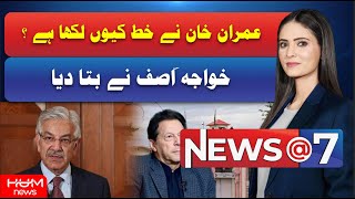 Breaking News | Khwaja Asif's Big statement about Imran Khan's Letter