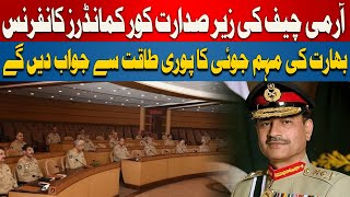COAS presided over the 267th Corps Commanders’ Conference at the GHQ