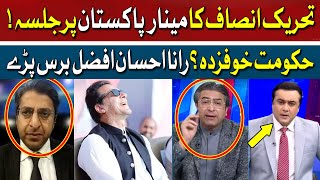 PTI Jalsa at Minar-e-Pakistan | PMLN Leader Angry in live Show | Mansoor Ali Khan | Hum News