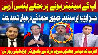 Hassan Ayub vs Senator Humayun Mohmand | I’m Laughing at You Being a Senator