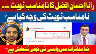 Rana Ehsan Afzal Inappropriate Tweet… What Was the Reason Behind It?