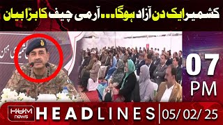 Hum News Headlines 7 PM | "Kashmir Will Be Free One Day… Army Chief's Major Statement"
