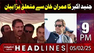 Hum News Headlines 9 PM | Junaid Akbar's big statement regarding Imran Khan