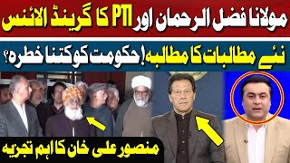 Grand Alliance of Maulana Fazal Ur Rehman and PTI | Mansoor Ali Khan | Hum News