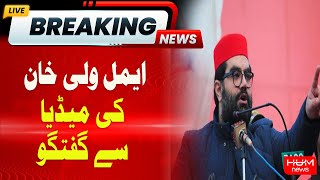 🔴LIVE | Aimal Wali Khan Media Talk | Hum News | 01 Feb 2025