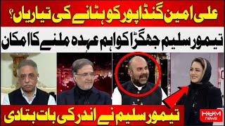 Ali Amin Gandapur in Danger? Taimur Saleem Jhagra Speaks up on PTI News Changes | Asma Shirazi