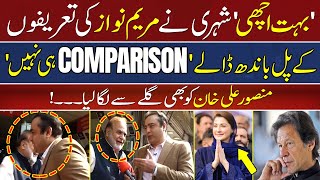 Man Hugged Mansoor Ali Khan | Maryam Nawaz Became Superstar | Special Show | Hum News