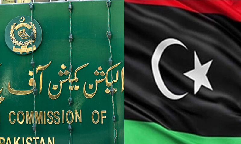 الیکشن کمیشن