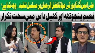 Heated Argument Between Naeem Haider Panjutha and Kheal Das