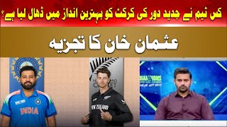 Champions Trophy Final | Which Team Has Adapted Best To Modern-Day Cricket ?