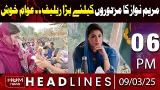 Hum News Headlines | Maryam Nawaz Big Relief For Poor People | 06 PM