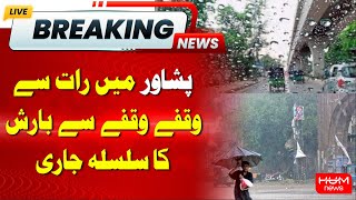 Weather Updates | Intermittent Rain Continues in Peshawar Since Night | Hum News