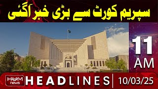 Hum News Headlines 11 AM | Big News From The Supreme Court