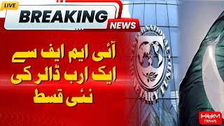 Good News from IMF- Pakistan and IMF Deal