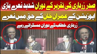 Opposition hooting during President Asif Zardari Speech | Joint Parliament Session | PTI vs PPP