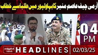 Hum News Headlines | Asim Munir Address With Student | 04 PM