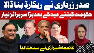 Big Revelation By Asma Shirazi About Government And Use Of Power By President | Hum News
